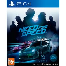Need for Speed (російська версія) (PS4)